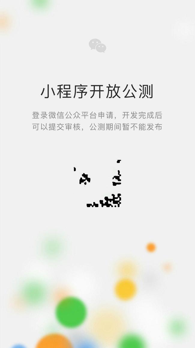 三分钟了解&quot;微信小程序是否可以开挂—真实可以装挂