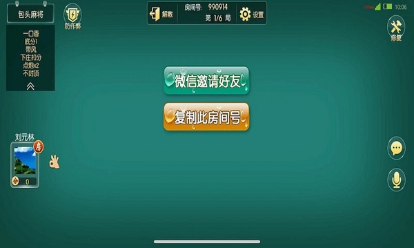 分享玩家攻略！内蒙古全民麻将确实真的有挂(系统故意让你输)