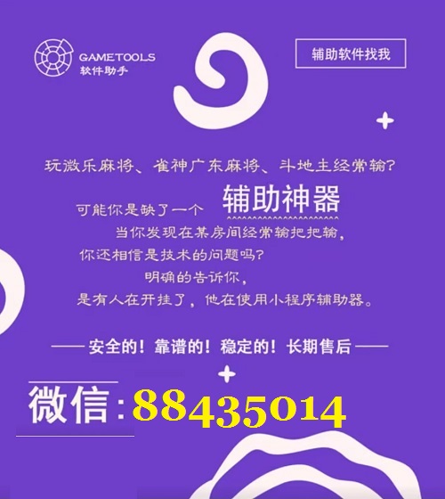 实测分享“微乐窝龙软件开挂!其实确实有挂的