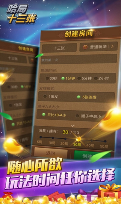教程辅助“哈狗十三道能不能控制牌!其实确实有挂的
