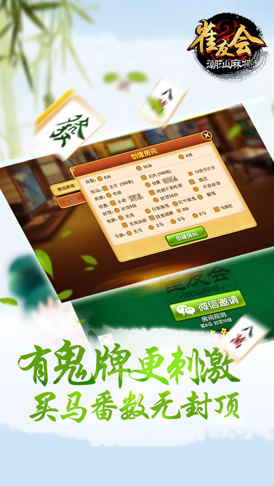 安装程序教程！雀友会潮汕麻将确实真的有挂(什么软件可以赢)