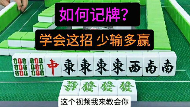 5分钟教会你“微信广东雀神麻将来牌有没有规律的”-太坑了原来有挂