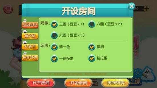 一分钟揭秘！星火麻将确实有挂的(如何来好牌)