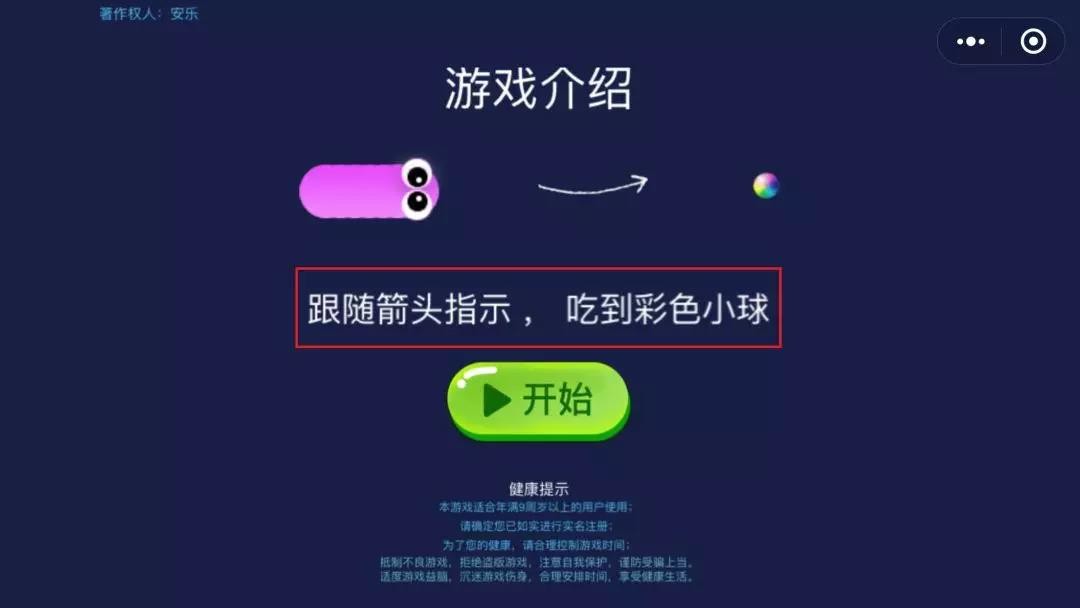 新教你‘‘小程序游戏开挂方法!其实确实有挂