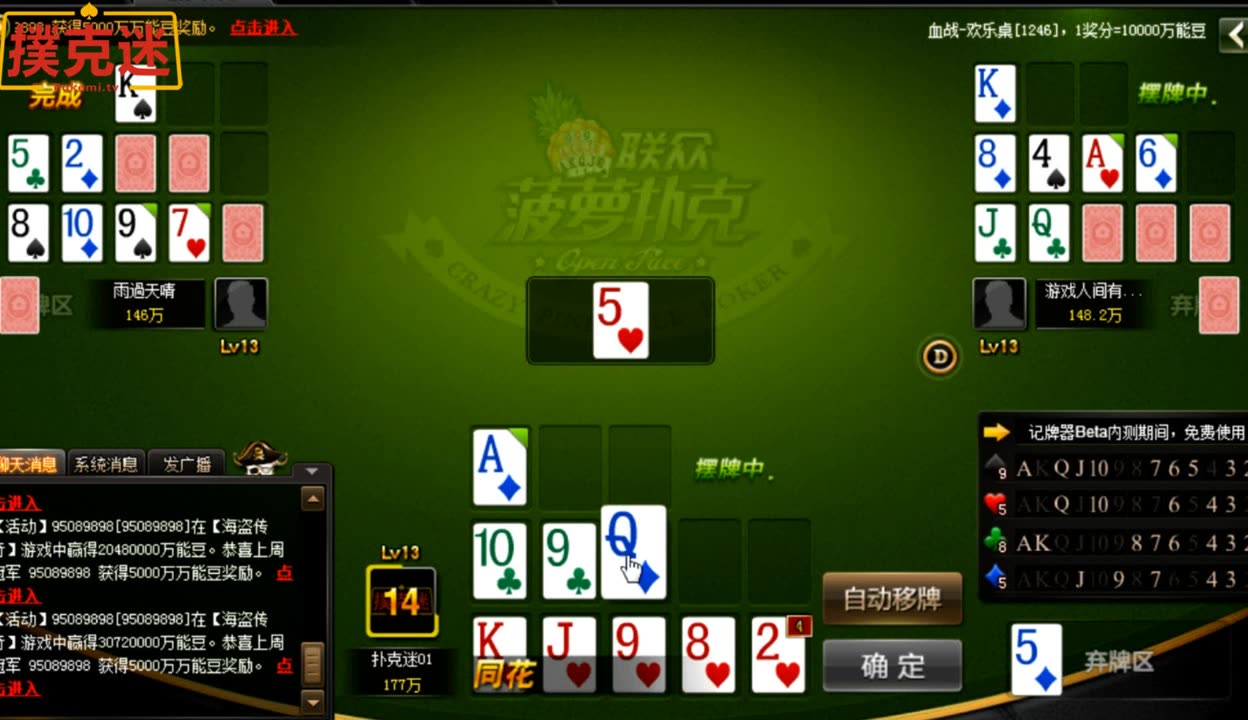 必看盘点揭秘！17麻将众娱大菠萝确实有挂的(如何提高胜率)
