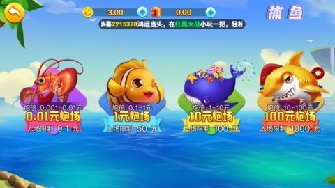 3D鱼鱼乐欢乐牛牛挂（鱼丸欢乐牛牛官方下载）