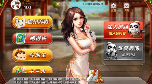 大神教教你！天天福建十三水插件(技巧攻略怎样拿好牌)