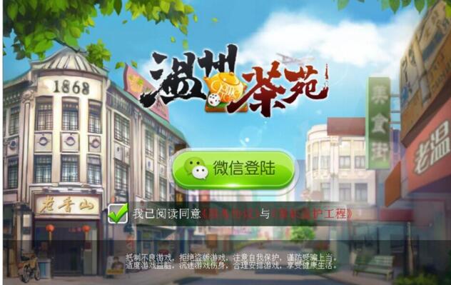 我来教大家！丽水茶苑辅助器(怎样容易赢)