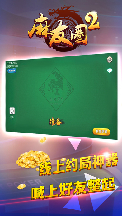 必备攻略！贵阳捉鸡手机麻将辅牌器(怎么提高好牌率)