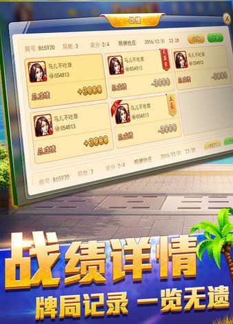 斗牛透视软件挂正版（斗牛透视软件下载）