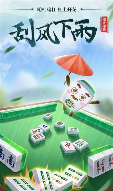 熊猫麻将开挂是真的吗还是假的（熊猫麻将开挂神器下载软件）
