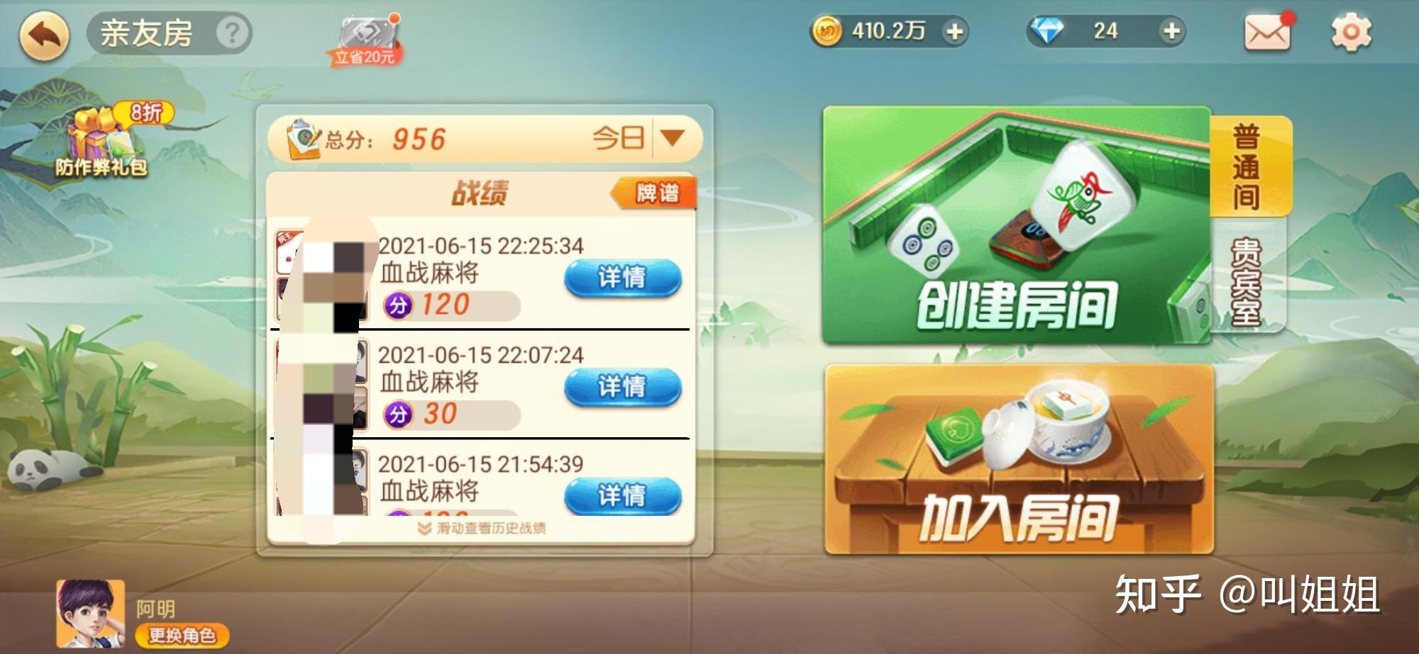直隶麻将有没有挂的牌啊（直隶麻将怎么购买房卡）
