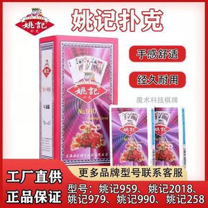 玩家必备攻略“普通姚记扑克背面认牌图有几种“推荐7个购买渠道
