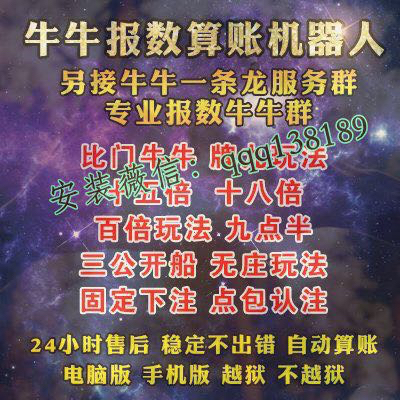 牛元帅作弊挂ios版下载（牛元帅安卓版下载）