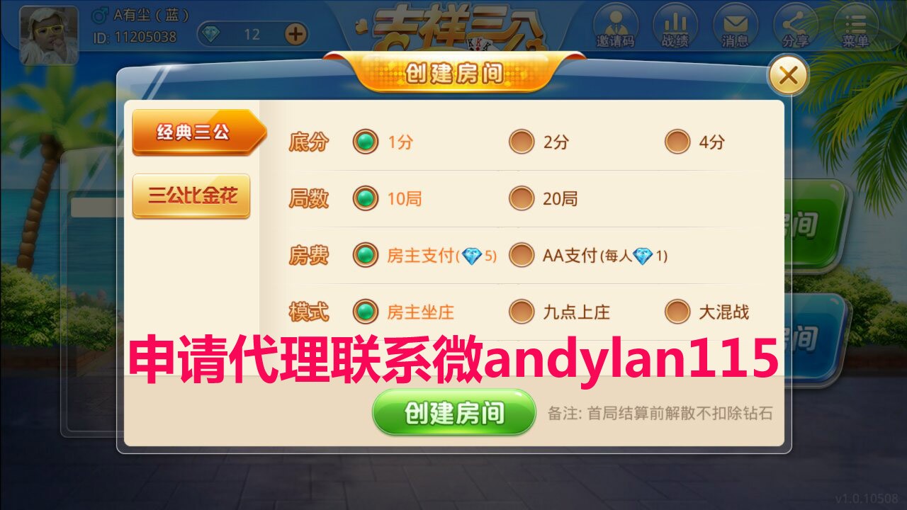 吉祥三公又挂吧（吉祥三公透视挂视频）