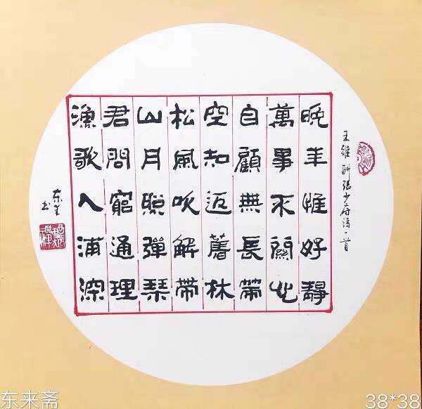 麻将室适合挂的书法内容（麻将馆挂什么书法好）