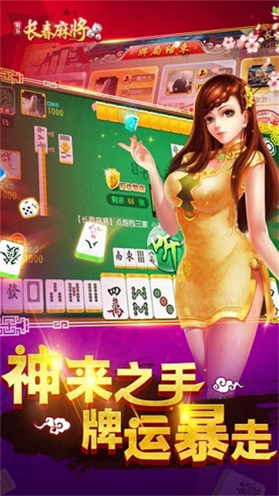 科乐吉林麻将有挂（科乐吉林麻将胡牌特效）