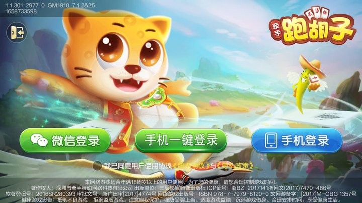 永州丫丫跑胡子开挂（永州yy跑胡子）