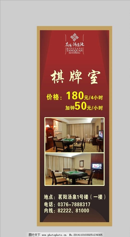 棋牌室可以挂广告（棋牌广告应该贴在哪里）