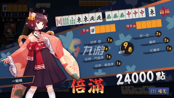 手机版雀魂麻将怎么开挂（雀魂麻将怎么用手机玩）