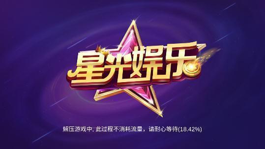 星星互娱有挂吗（星星娱乐客服联系方式）
