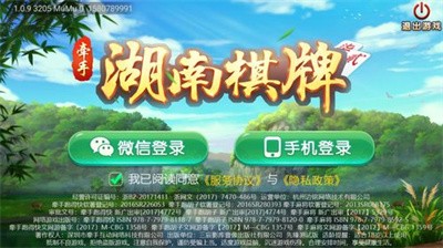 湘中娱乐挂如何开（湘娱棋牌联系方式）