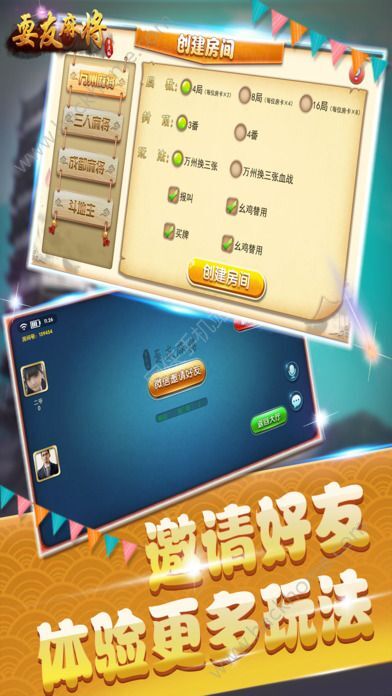 友乐麻将开挂神器软件（友乐麻将免费下载）
