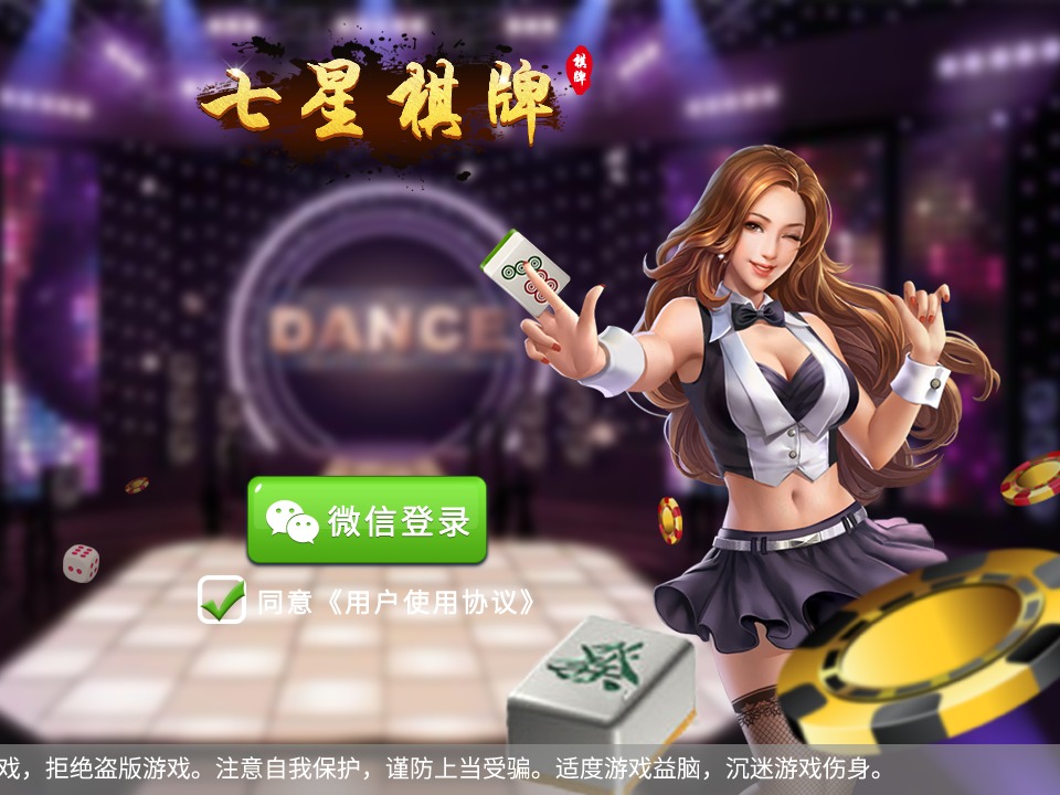 七星湖南棋牌有开挂吗（七星湖南棋牌是不是关了）
