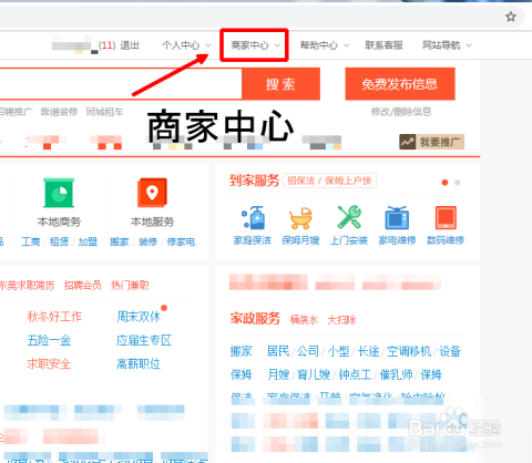 关于58同城私房挂卖的信息