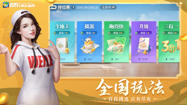 微乐麻将插件怎么开挂教程（微乐麻将插件怎么开挂教程下载）