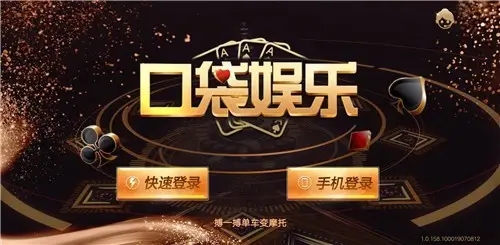 口袋娱乐漏洞（口袋娱乐有挂吗）