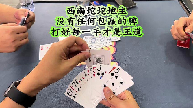 (2分钟介绍)“扑克牌玩金花听牌机子多少钱一《我来教教你怎么赢 》