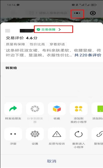 微信短视频怎么挂小程序链接（微信短视频怎么挂小程序链接呢）