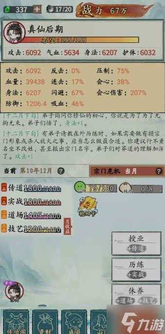 玩家必备攻略“介绍老千5人三公捡牌公式“推荐3个购买渠道