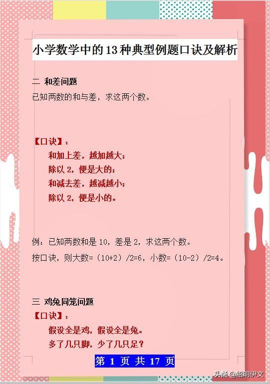 厉害了!有那种简单暗宝技巧十句口诀 一《我来教教你怎么赢 》