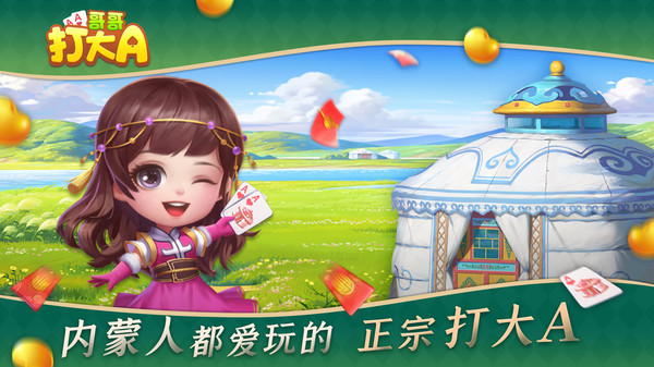 哥哥打大a挂（哥哥打大a怎么开挂）