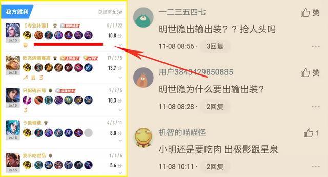 娱乐辅助出装怎么出装（娱乐辅助系统小说）