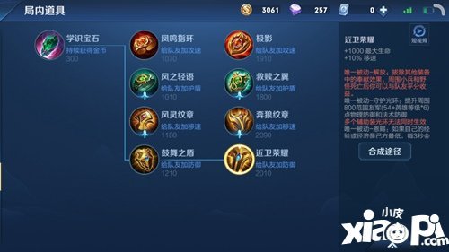 娱乐辅助出装怎么出装（娱乐辅助系统小说）