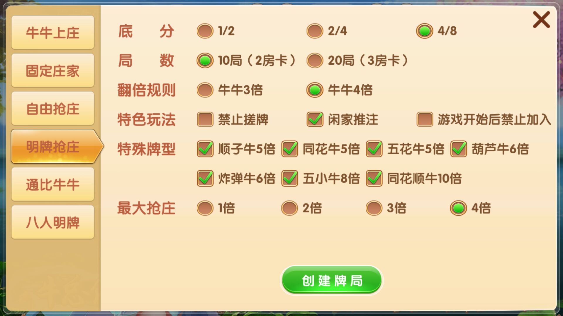 (2分钟介绍)“普通扑克牌斗牛技巧怎么简单作弊《新浪科技 讲解窍门》