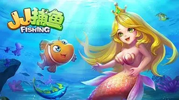 JJ捕鱼有辅助么的简单介绍