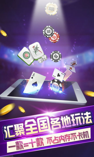 玩呗斗牌万能挂（玩呗斗牌app官方下载最新版）