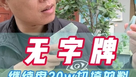 挂绳怎么挂无字牌（挂绳怎么挂无字牌子）