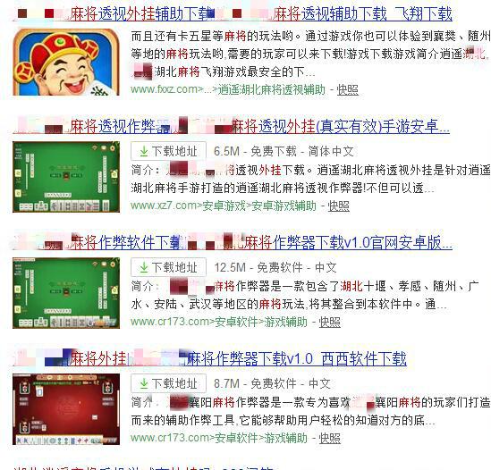 麻将游戏开挂视频大全集（麻将开挂app下载安装）