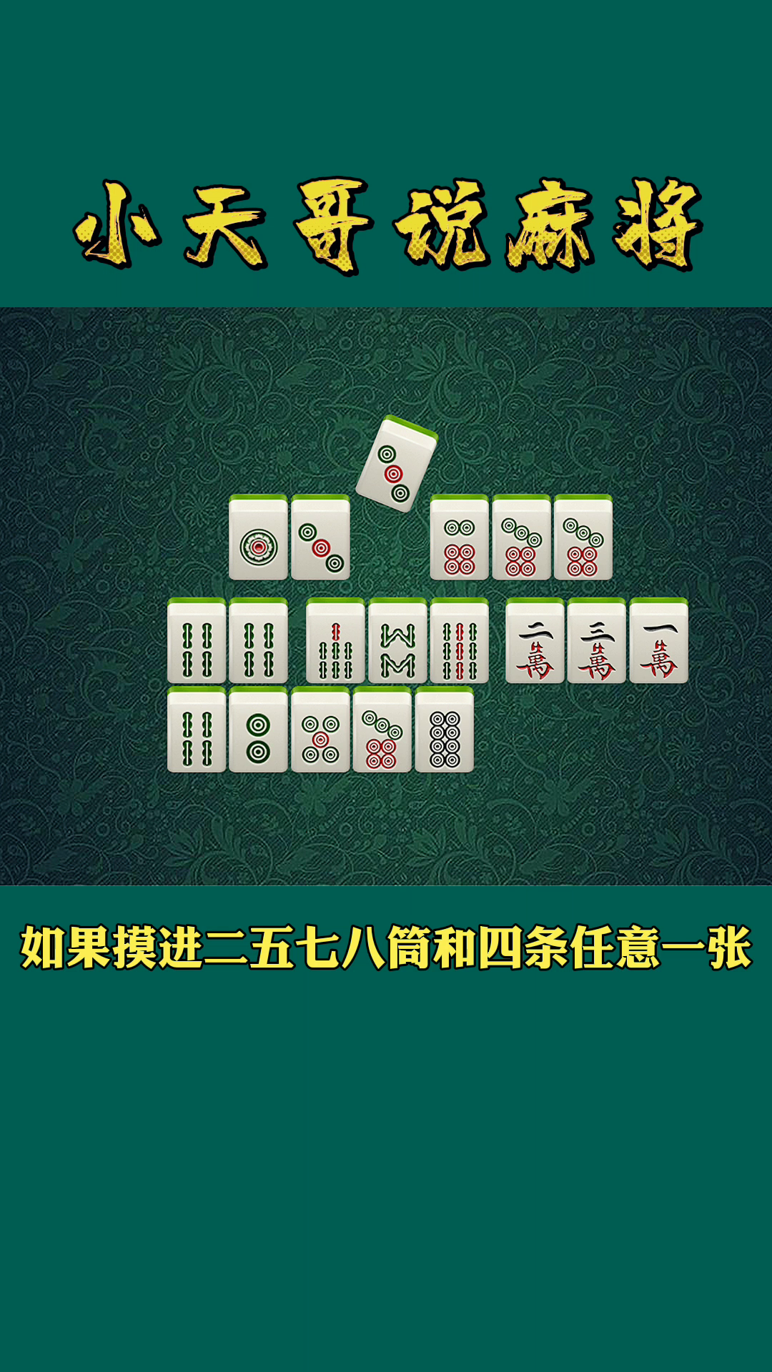 默默保山麻将防止挂（保山麻将怎么打）