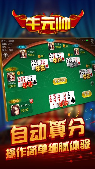实测分享“实用斗牛有什么好设备一《我来教教你怎么赢 》
