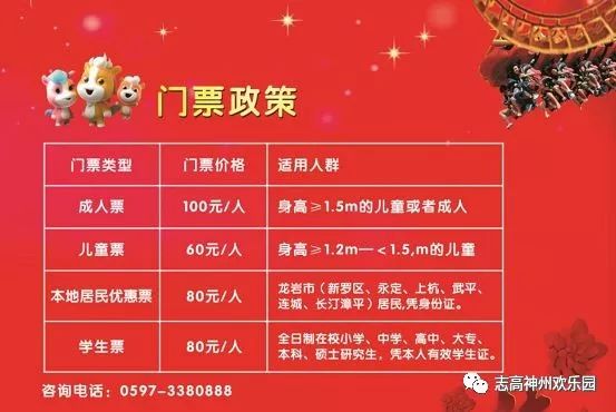 欢乐门票规律（欢乐园的产品是真的吗）