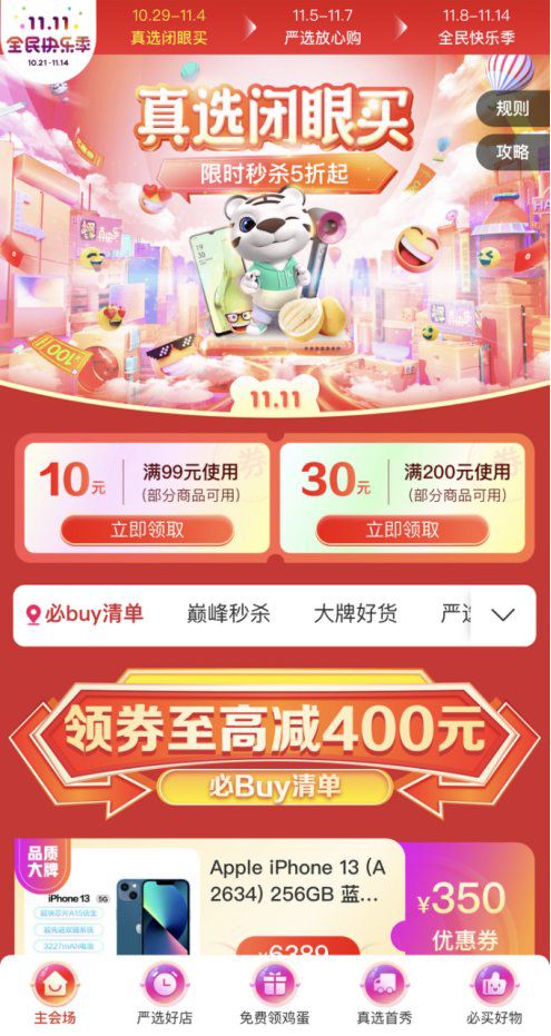 欢乐门票规律（欢乐园的产品是真的吗）