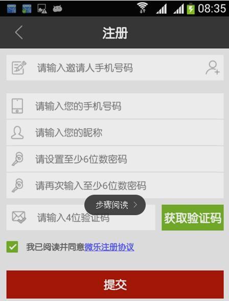微乐软件怎么开挂直播教程（微乐游戏怎么直播）