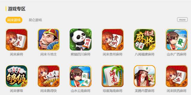 闲乐互娱开挂视频（闲游互娱开挂）
