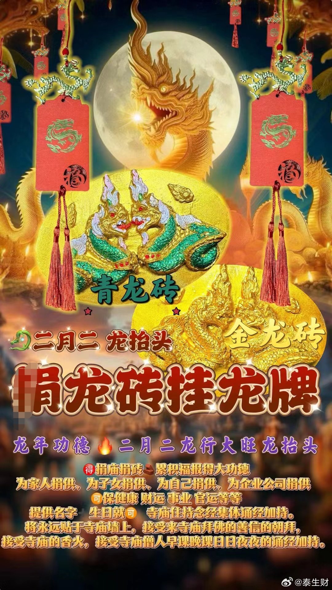 大门上挂龙虎牌什么意思（大门上可以挂龙凤图案好吗）